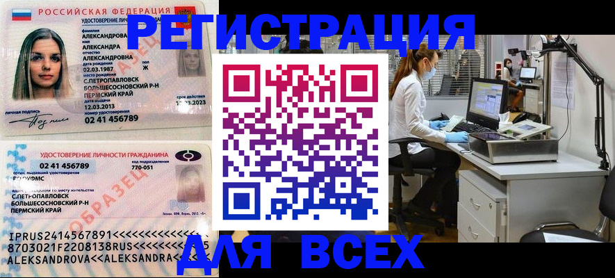 временная регистрация для школы в Бронницах