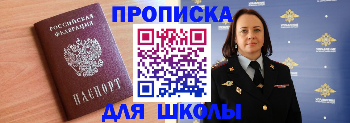 регистрация в Бронницах