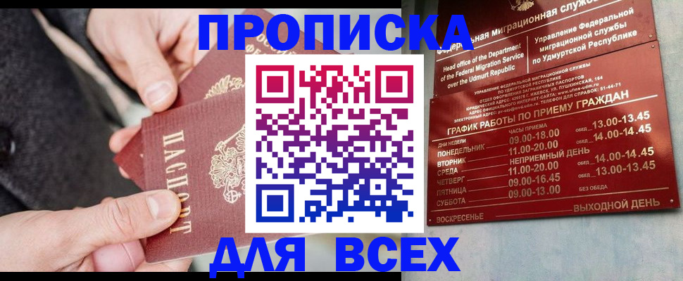 прописка поиск в Бронницах