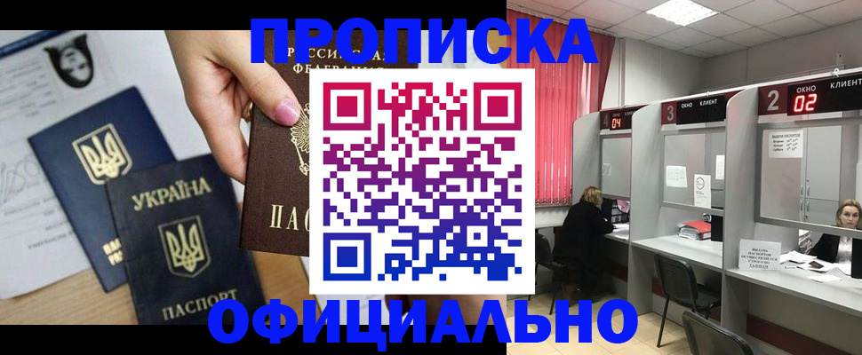 временная регистрация в Бронницах