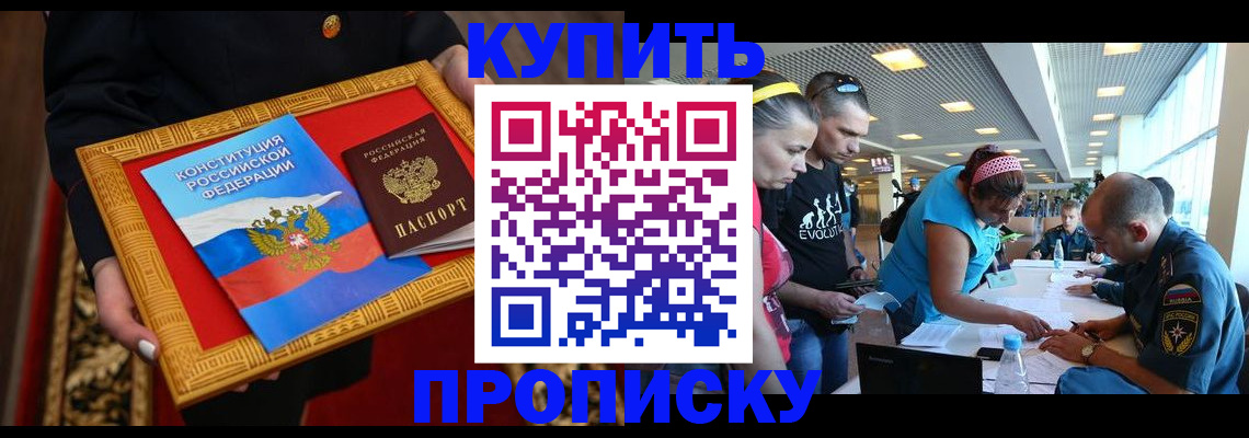 временная регистрация госуслуги в Бронницах